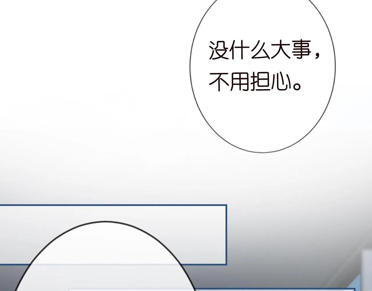第27话 转变的态度 第71页