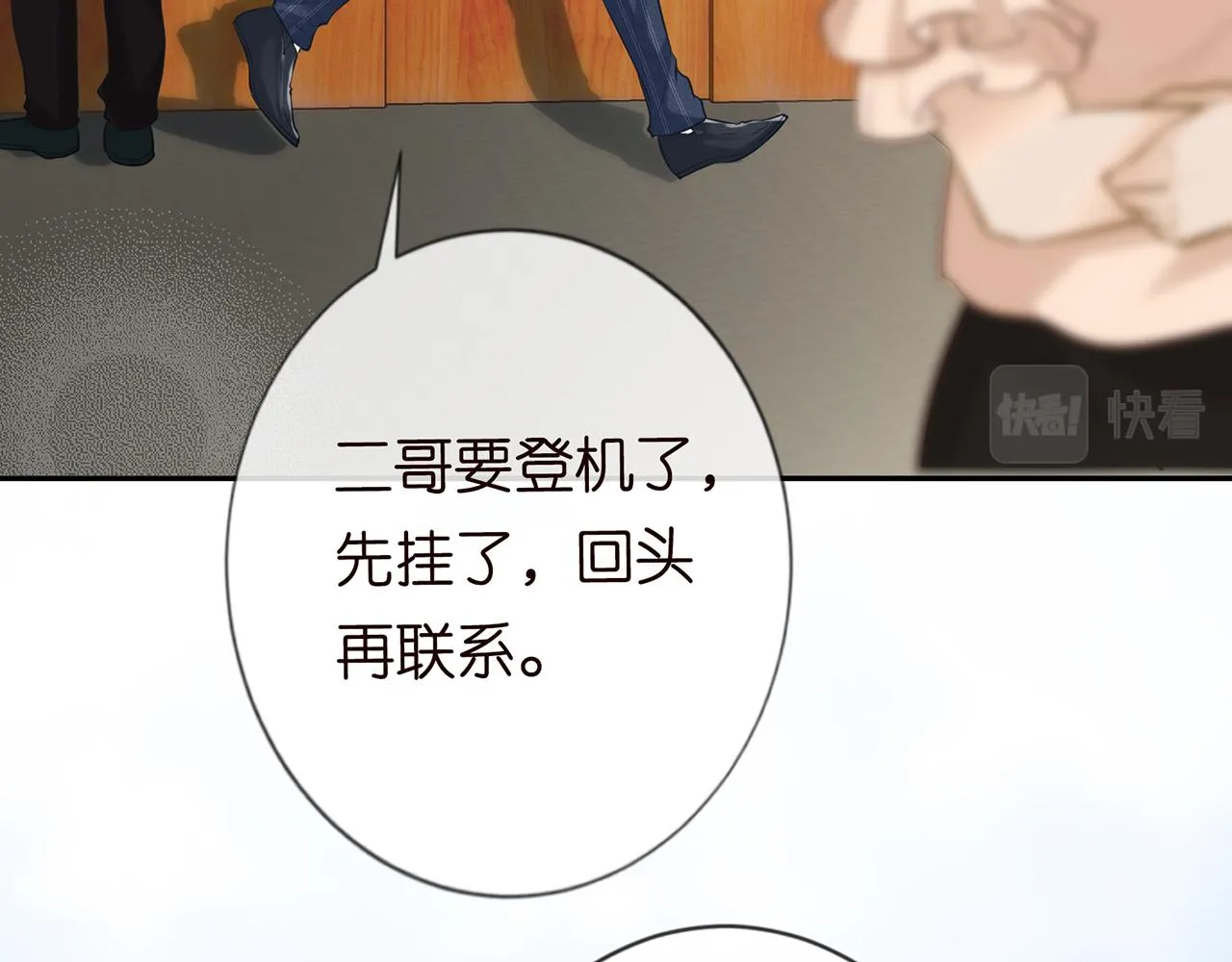 第27话 转变的态度 第74页