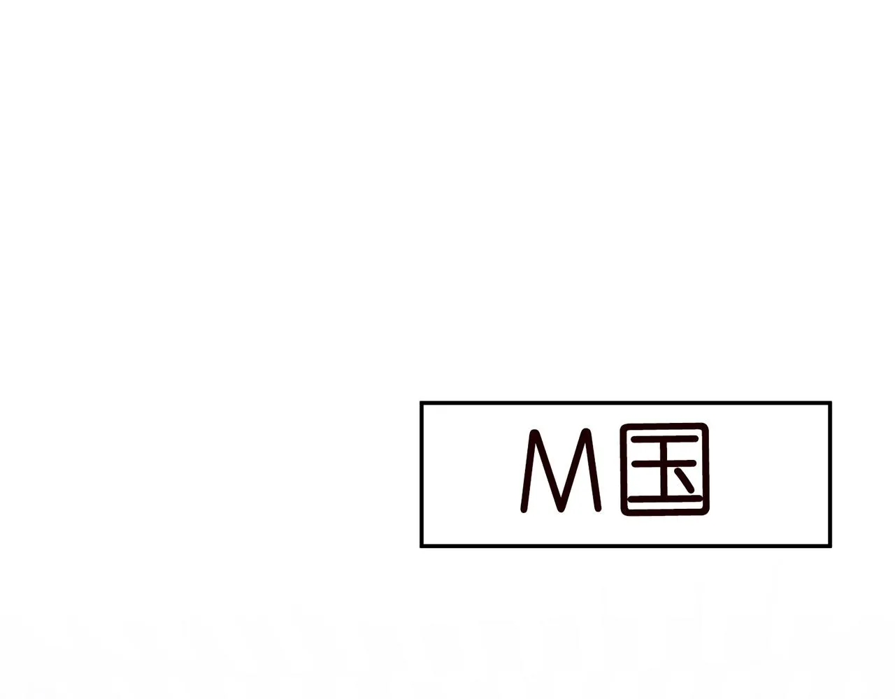 第27话 转变的态度 第79页