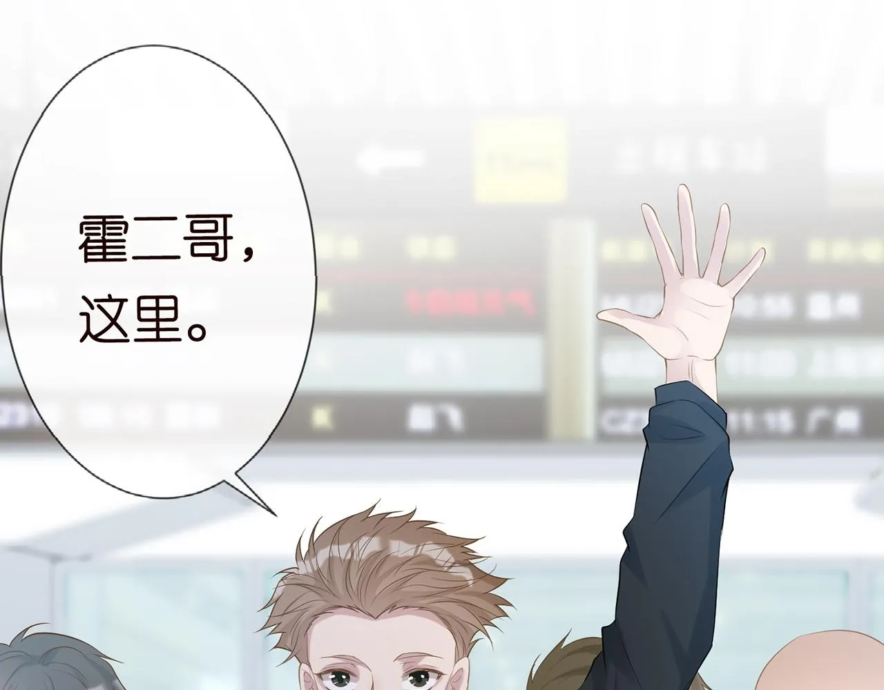 第27话 转变的态度 第80页