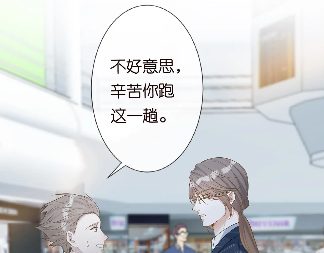 第27话 转变的态度 第83页