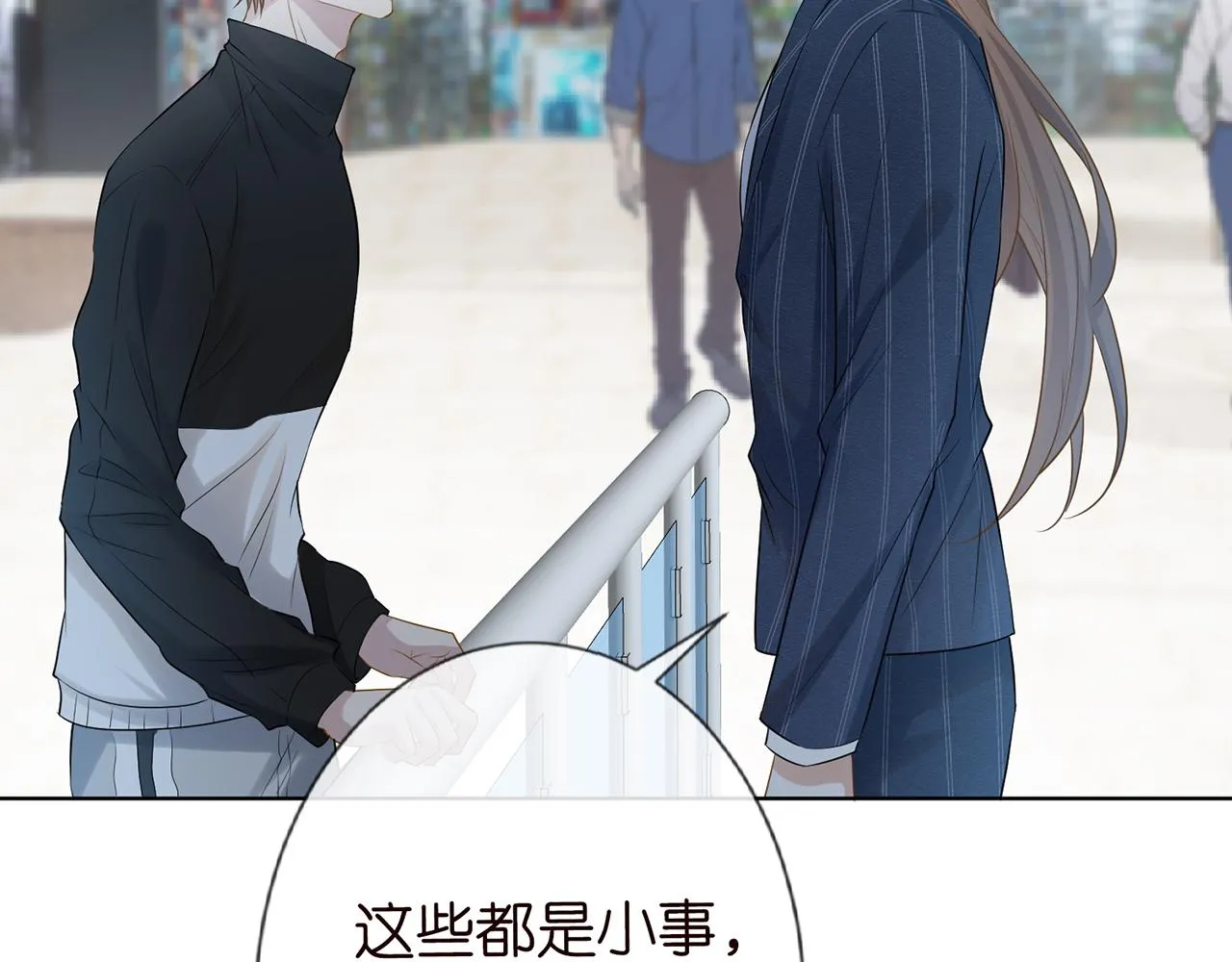 第27话 转变的态度 第84页