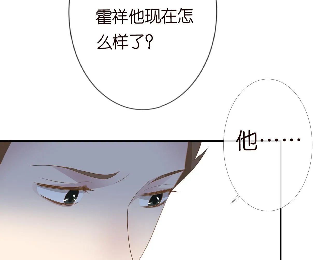第27话 转变的态度 第85页