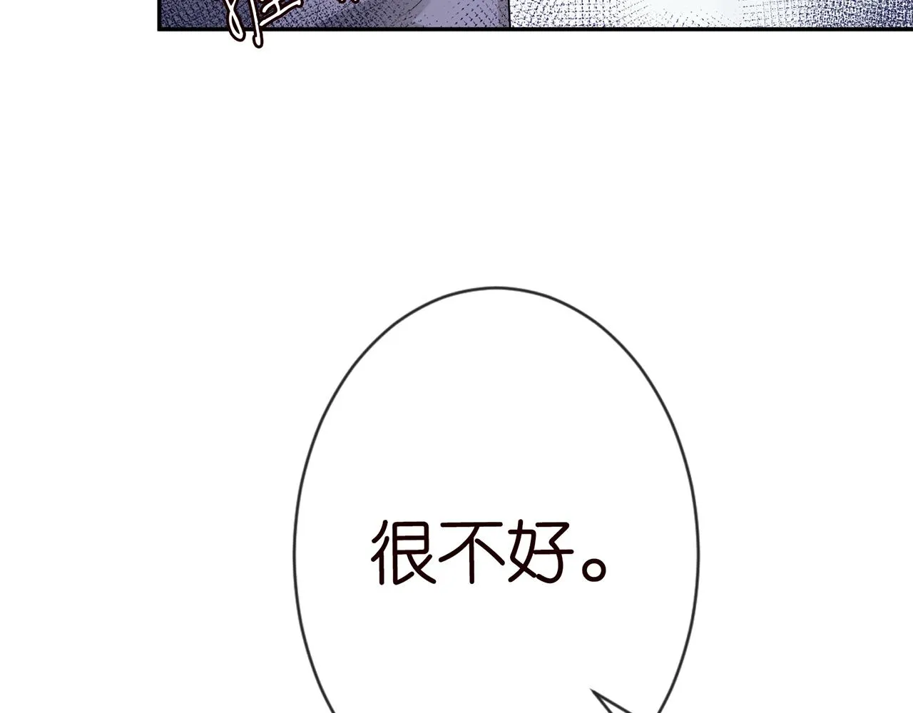 第27话 转变的态度 第87页