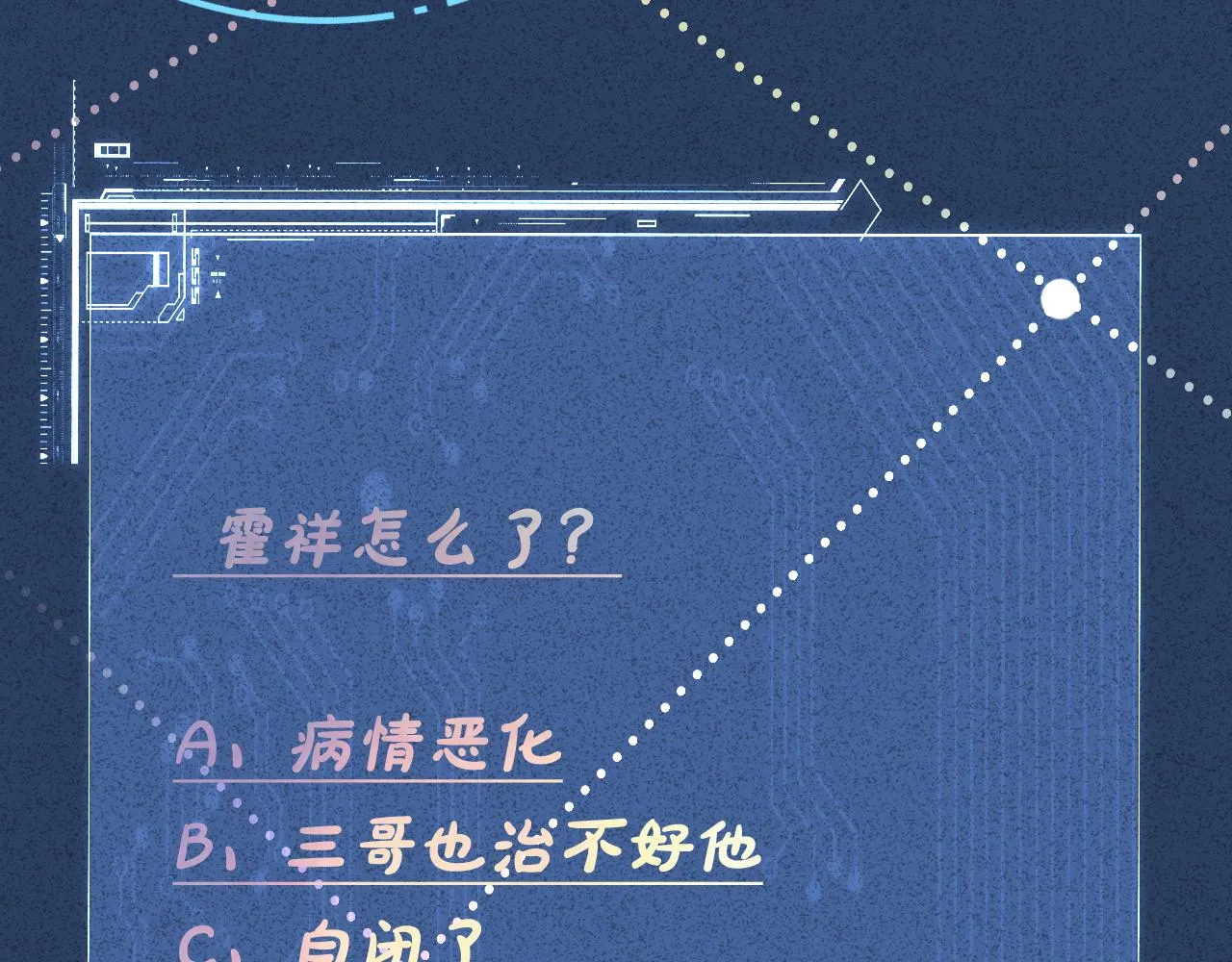第27话 转变的态度 第92页