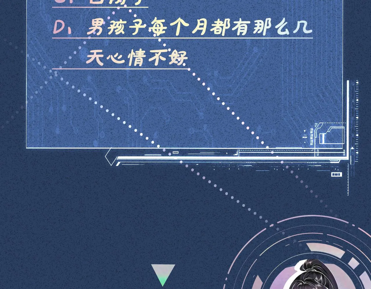 第27话 转变的态度 第93页