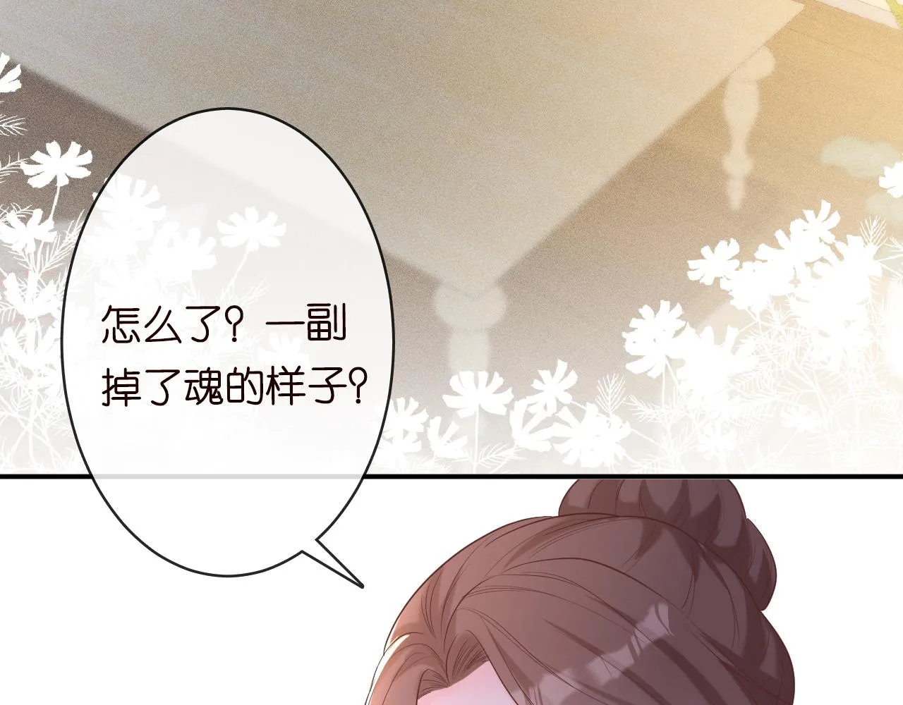 第28话 傻白甜卓云 第9页