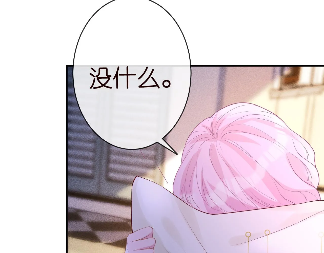 第28话 傻白甜卓云 第11页