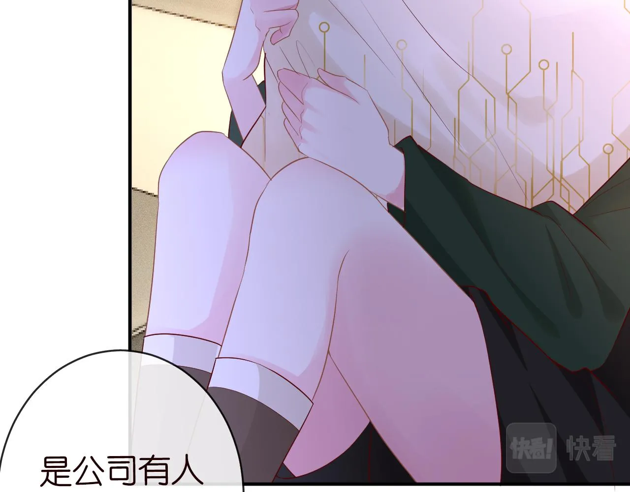 第28话 傻白甜卓云 第12页