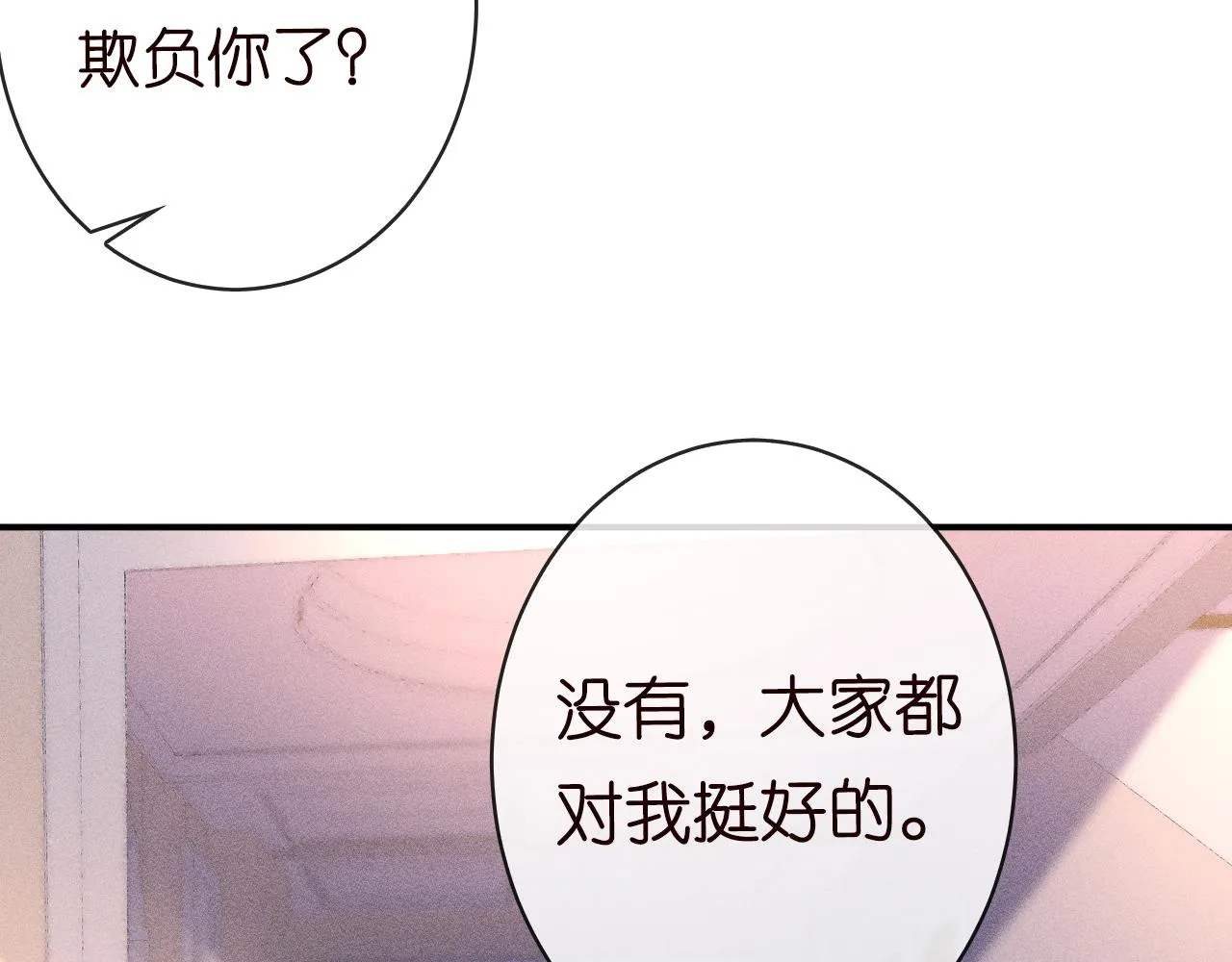 第28话 傻白甜卓云 第13页