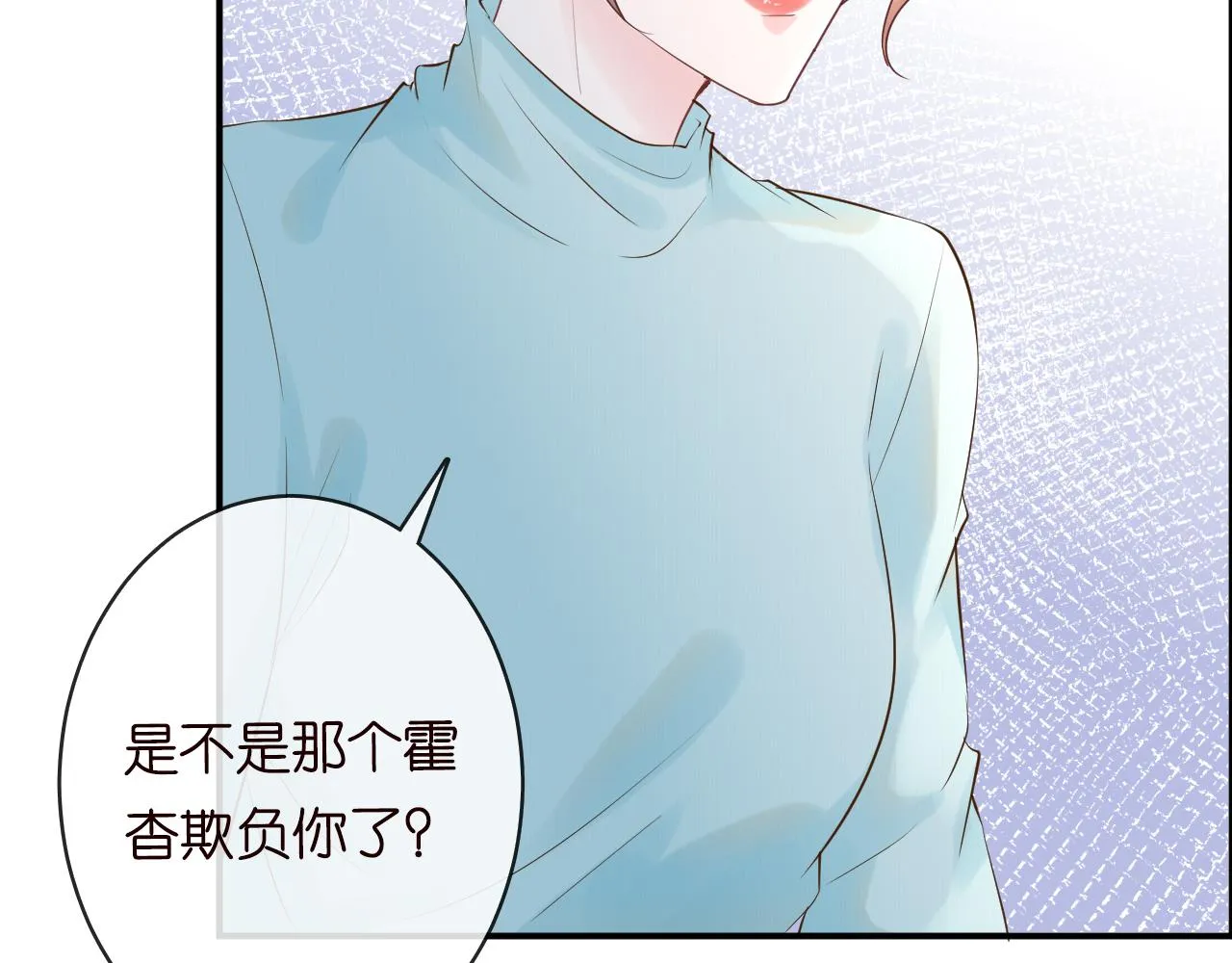 第28话 傻白甜卓云 第16页