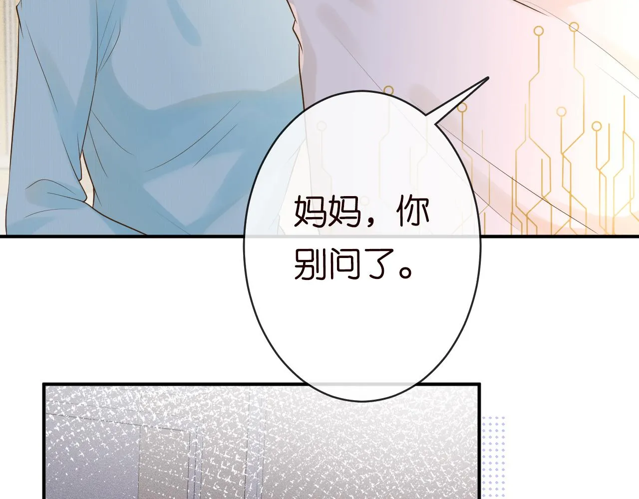 第28话 傻白甜卓云 第19页