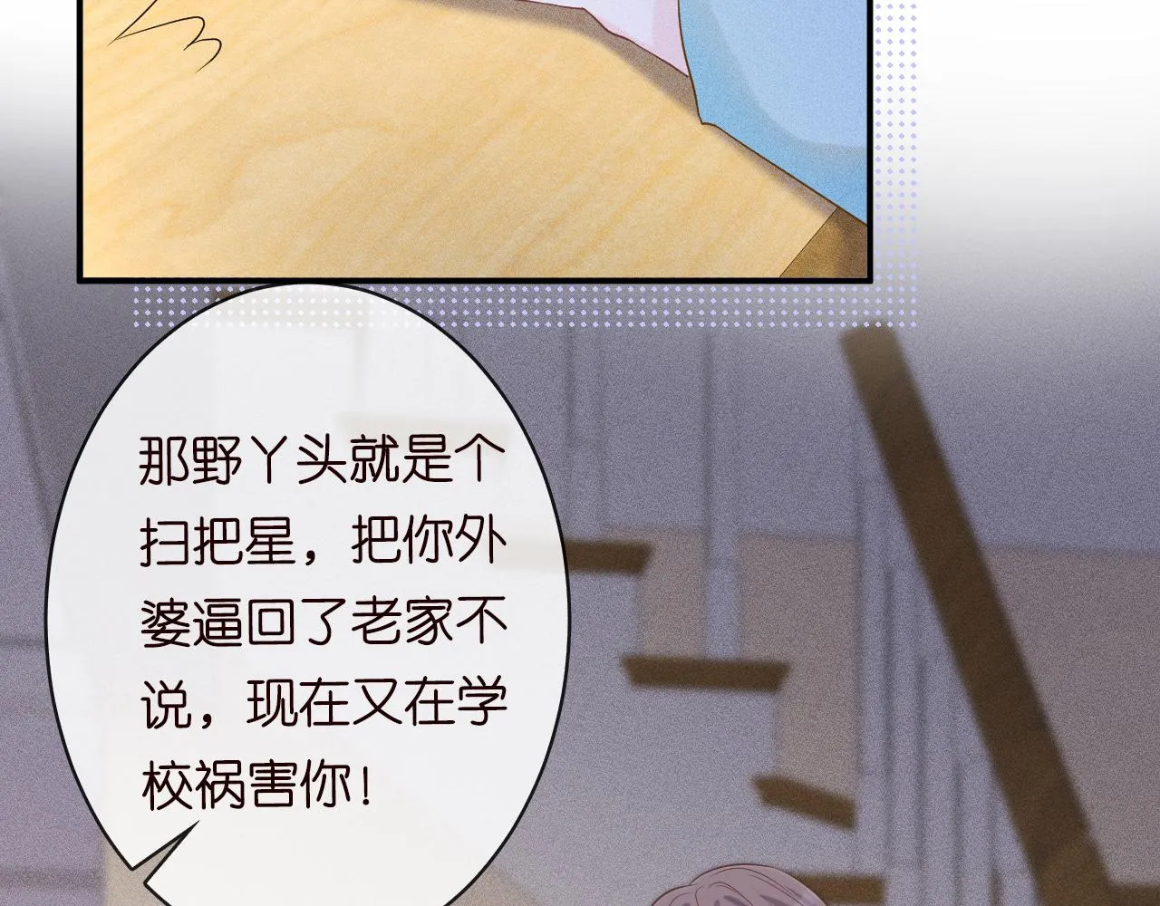 第28话 傻白甜卓云 第21页