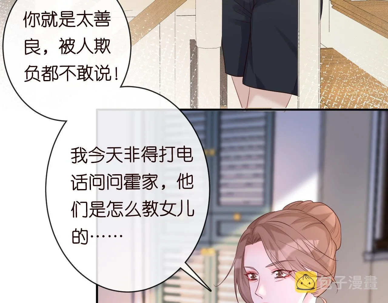 第28话 傻白甜卓云 第23页