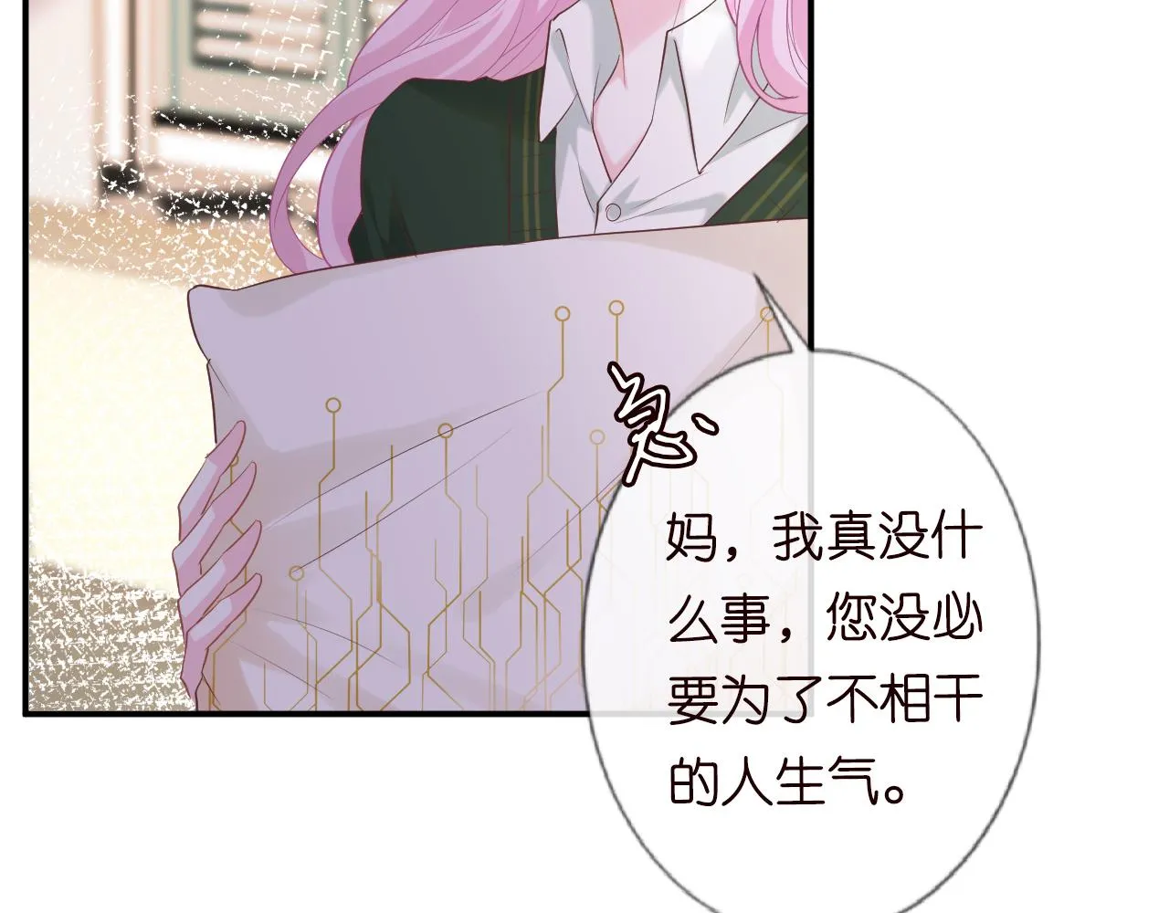 第28话 傻白甜卓云 第26页