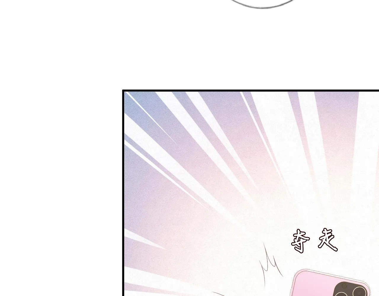 第28话 傻白甜卓云 第27页