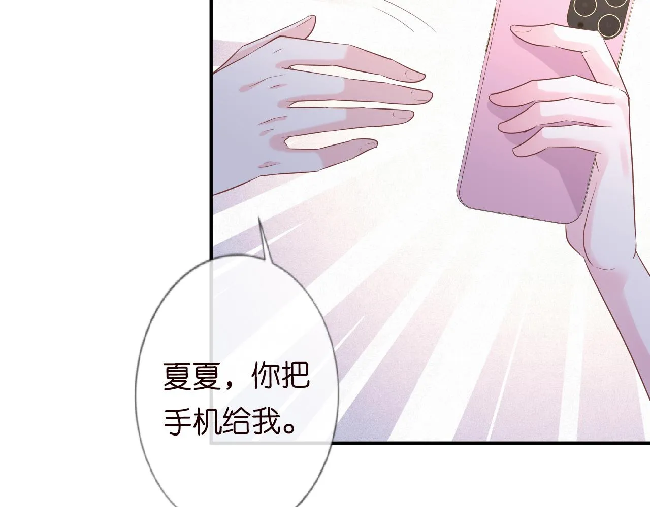 第28话 傻白甜卓云 第28页