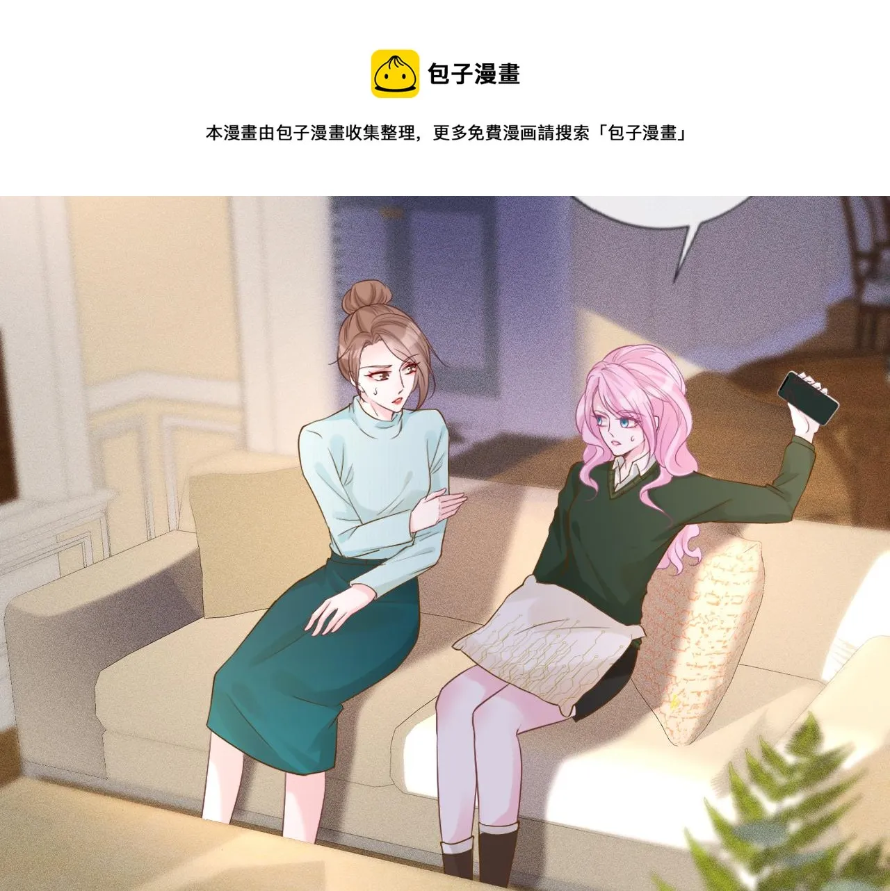 第28话 傻白甜卓云 第30页
