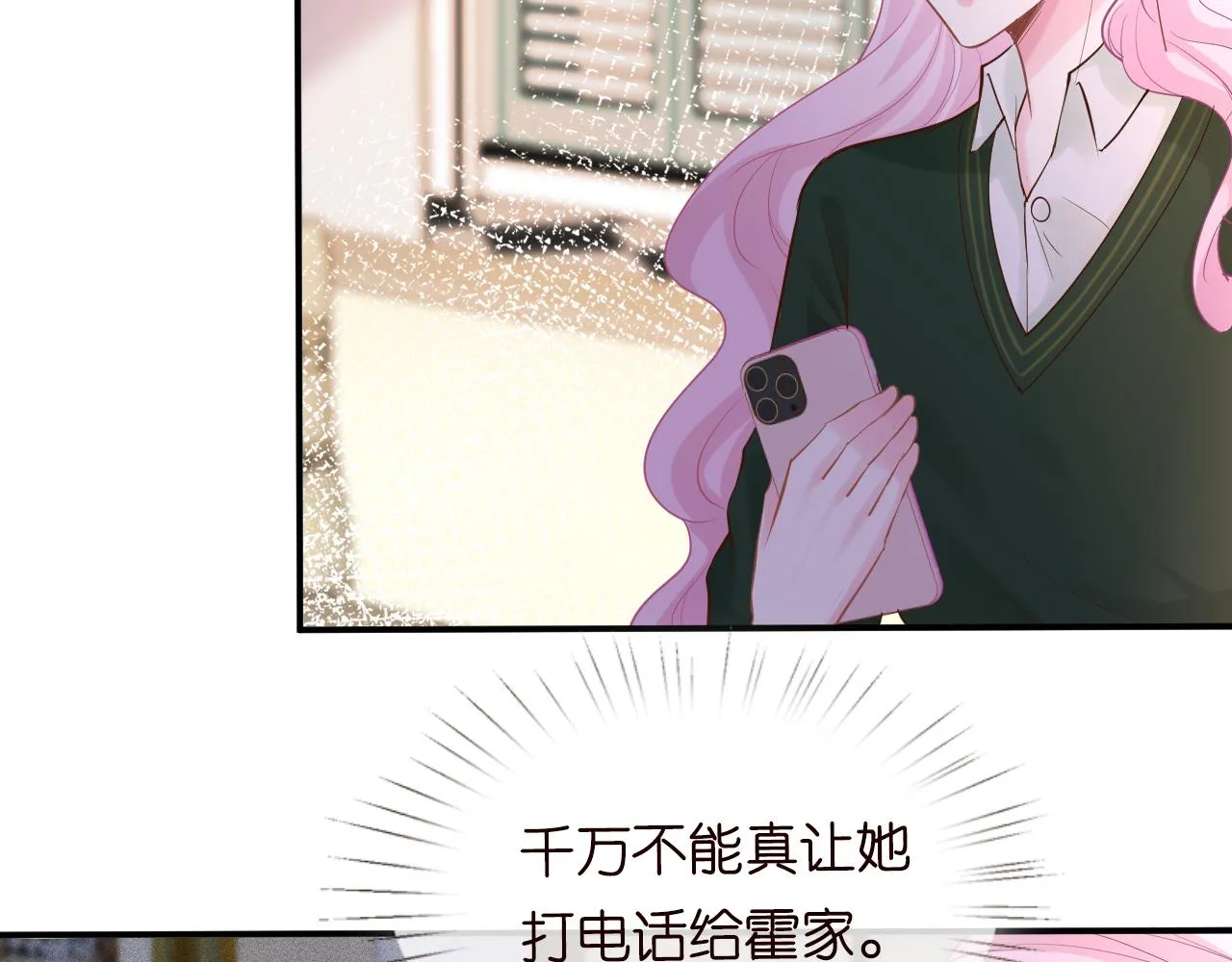 第28话 傻白甜卓云 第34页