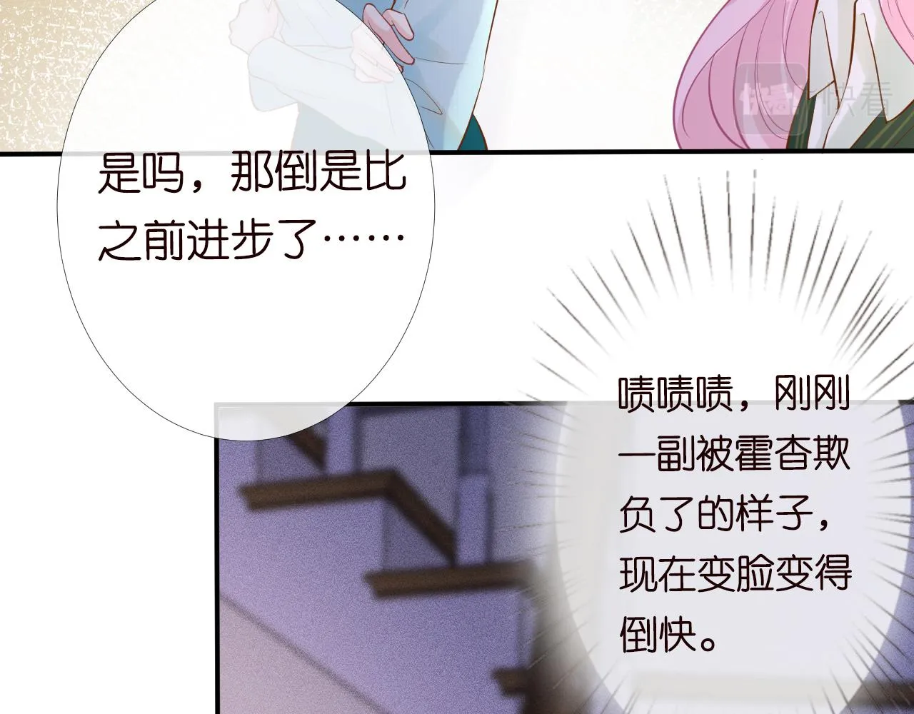 第28话 傻白甜卓云 第36页