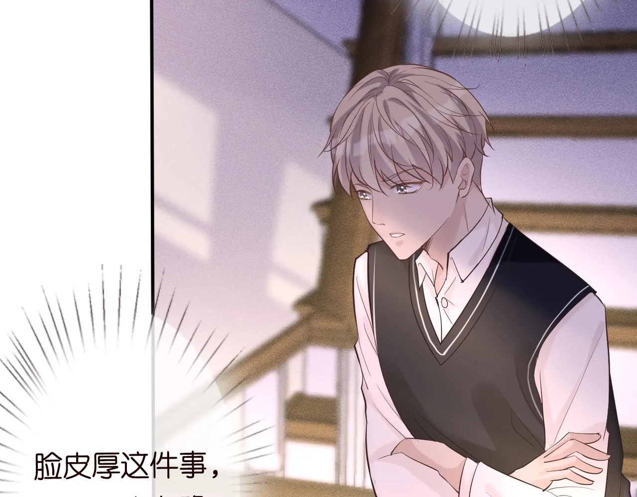 第28话 傻白甜卓云 第37页
