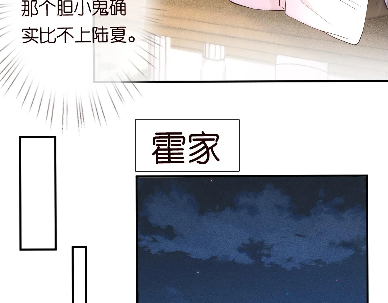 第28话 傻白甜卓云 第38页