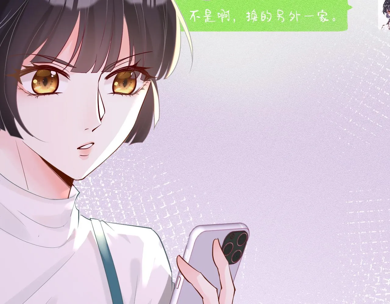 第28话 傻白甜卓云 第45页
