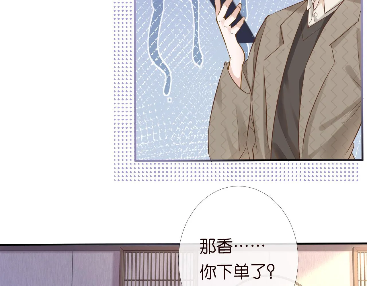 第28话 傻白甜卓云 第48页