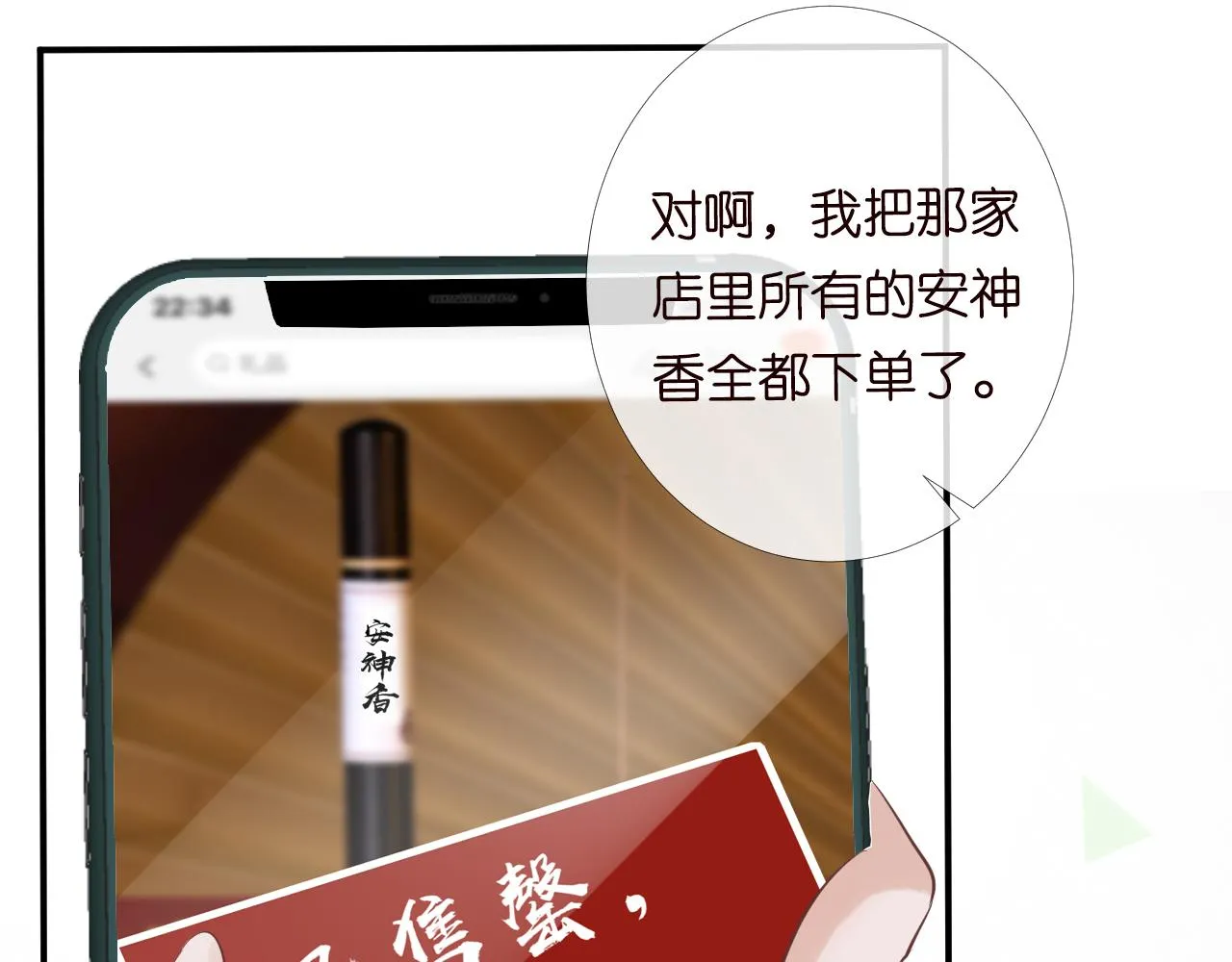 第28话 傻白甜卓云 第50页