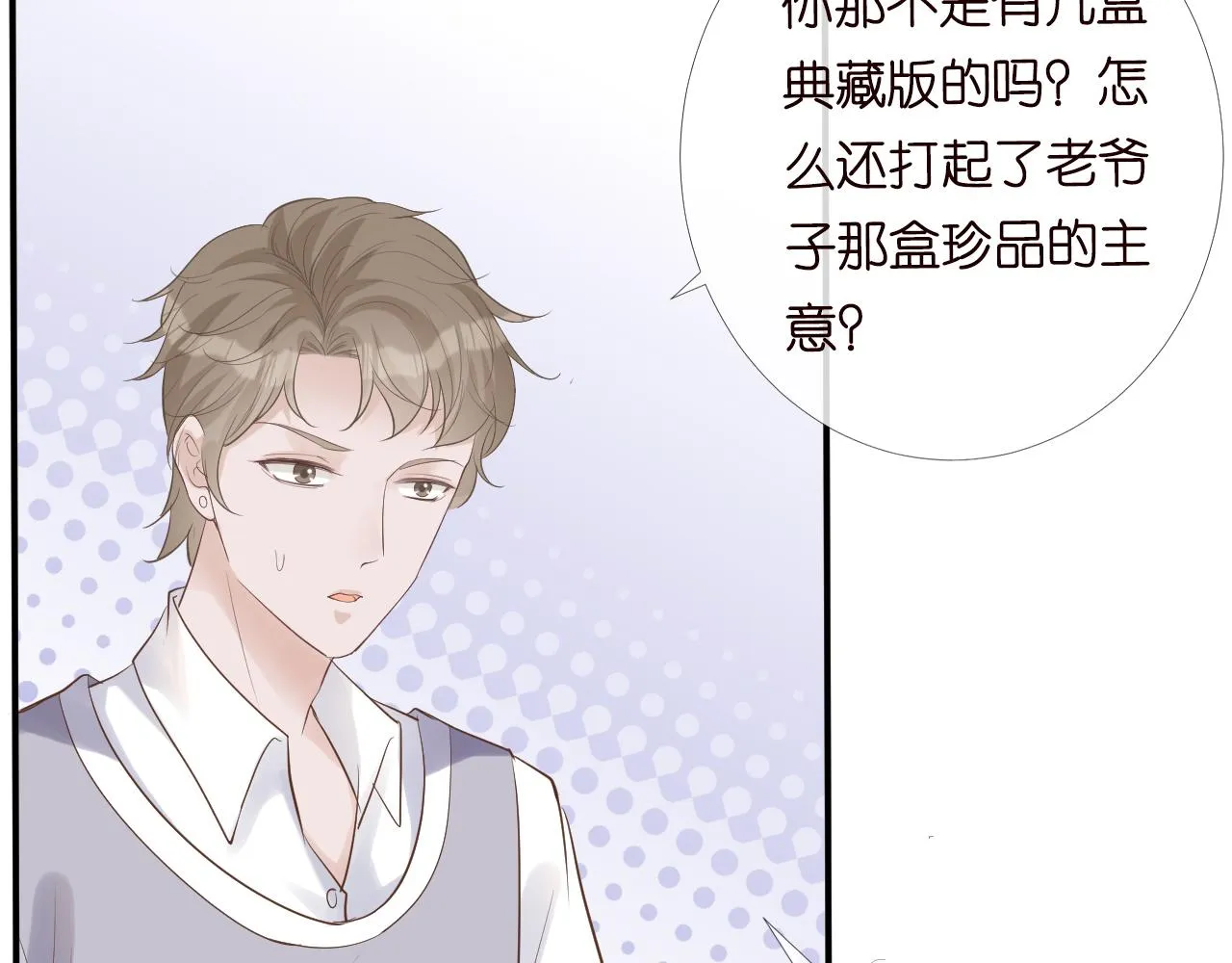 第28话 傻白甜卓云 第54页