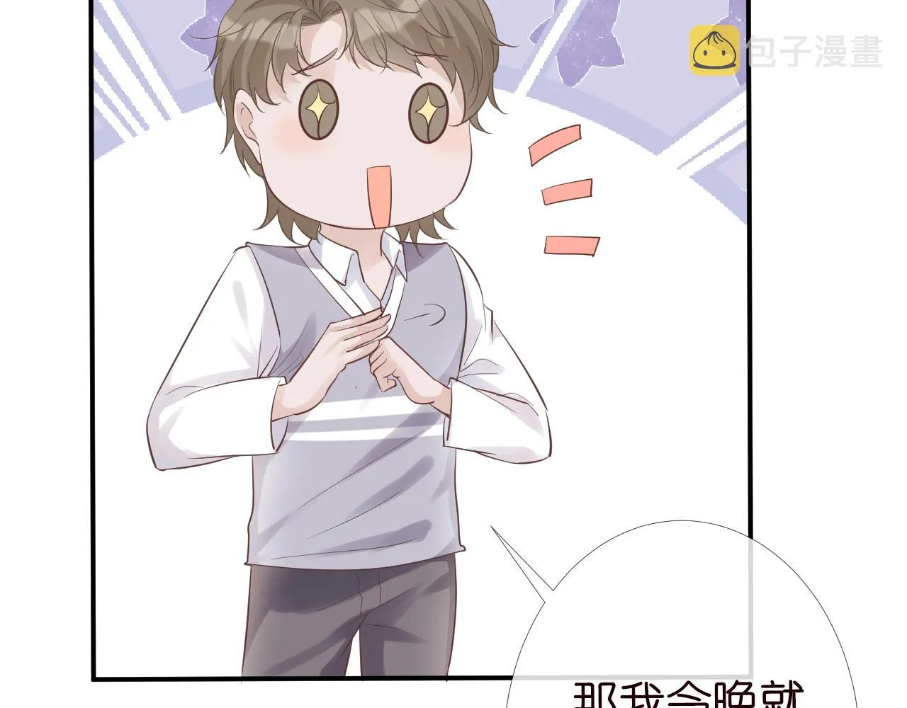 第28话 傻白甜卓云 第58页