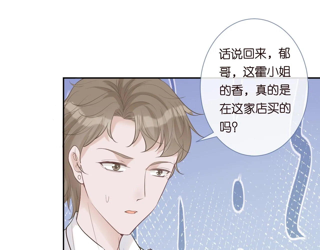 第28话 傻白甜卓云 第60页