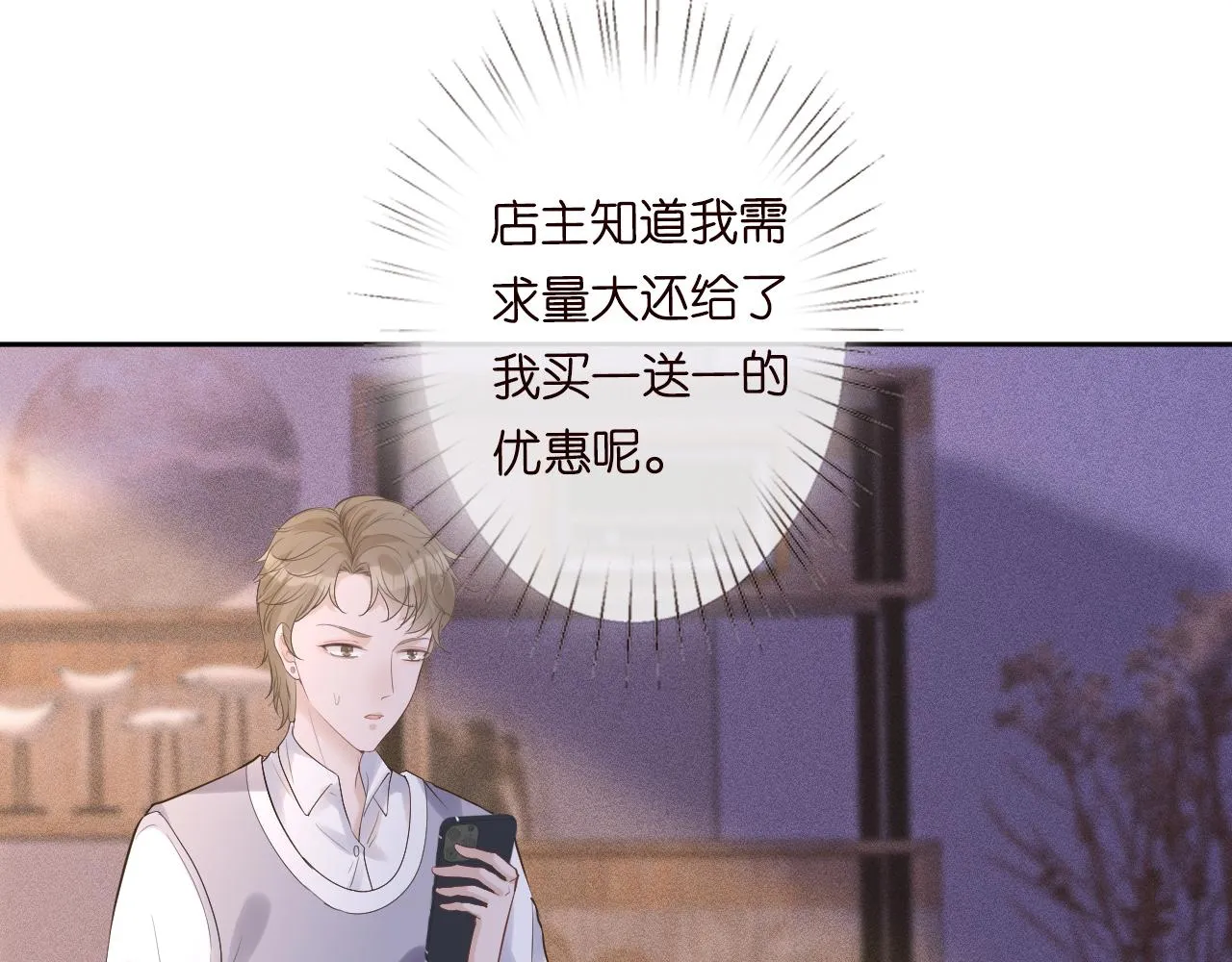第28话 傻白甜卓云 第62页