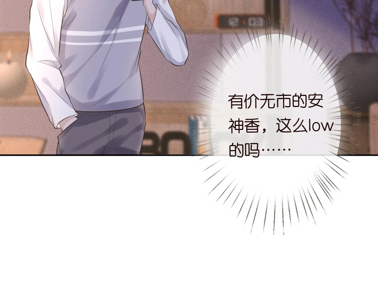 第28话 傻白甜卓云 第63页