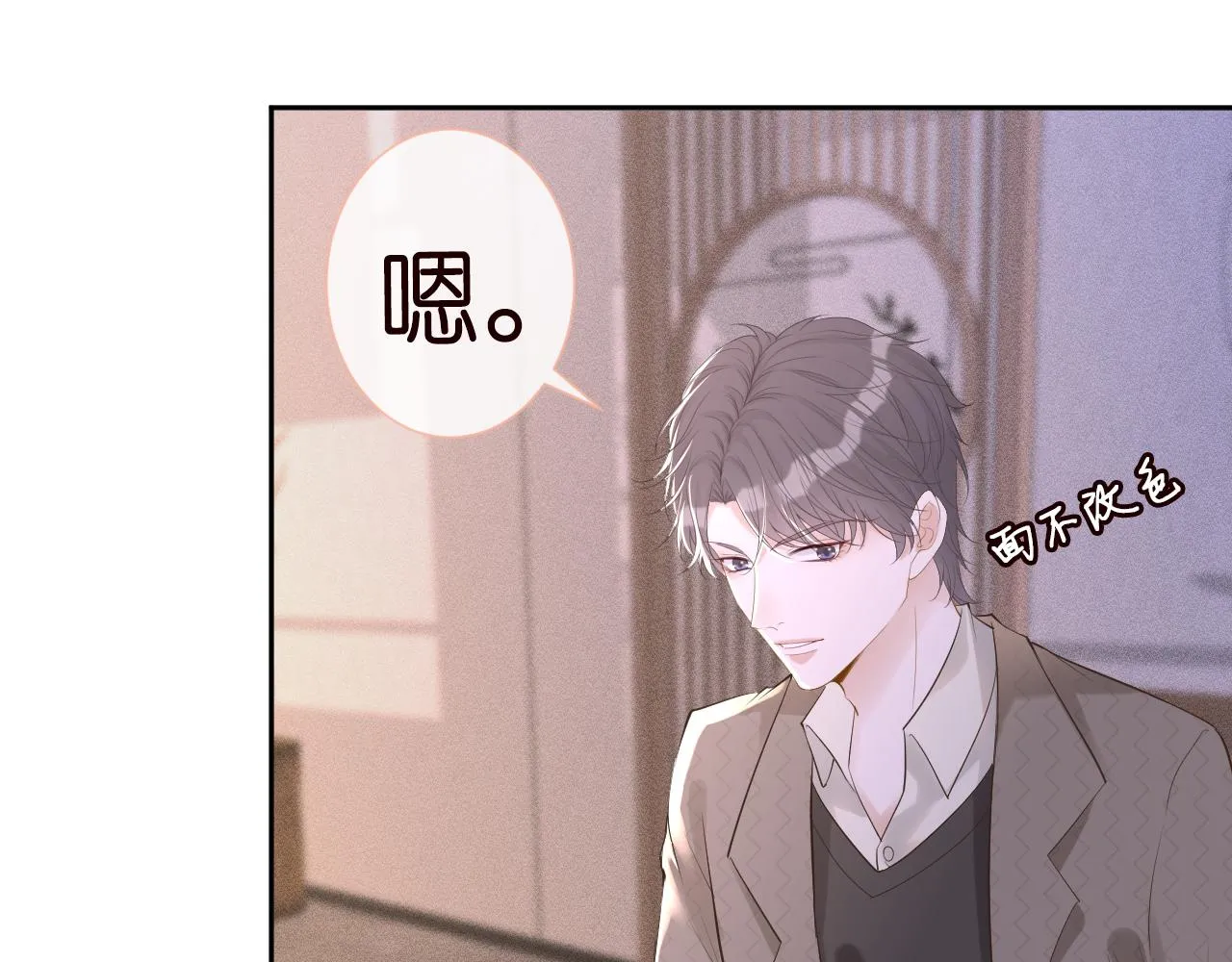 第28话 傻白甜卓云 第64页