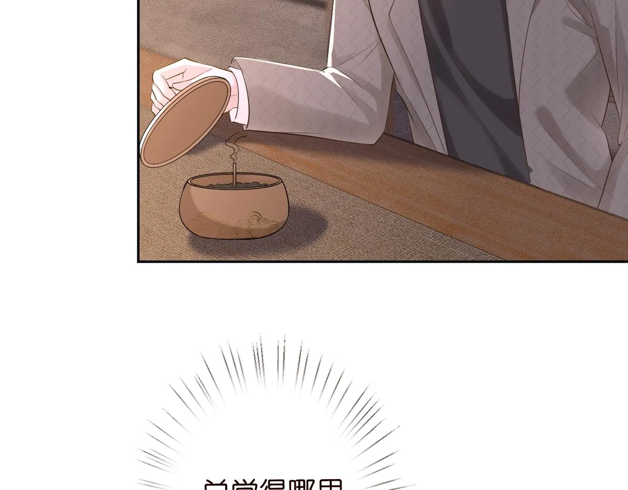 第28话 傻白甜卓云 第65页