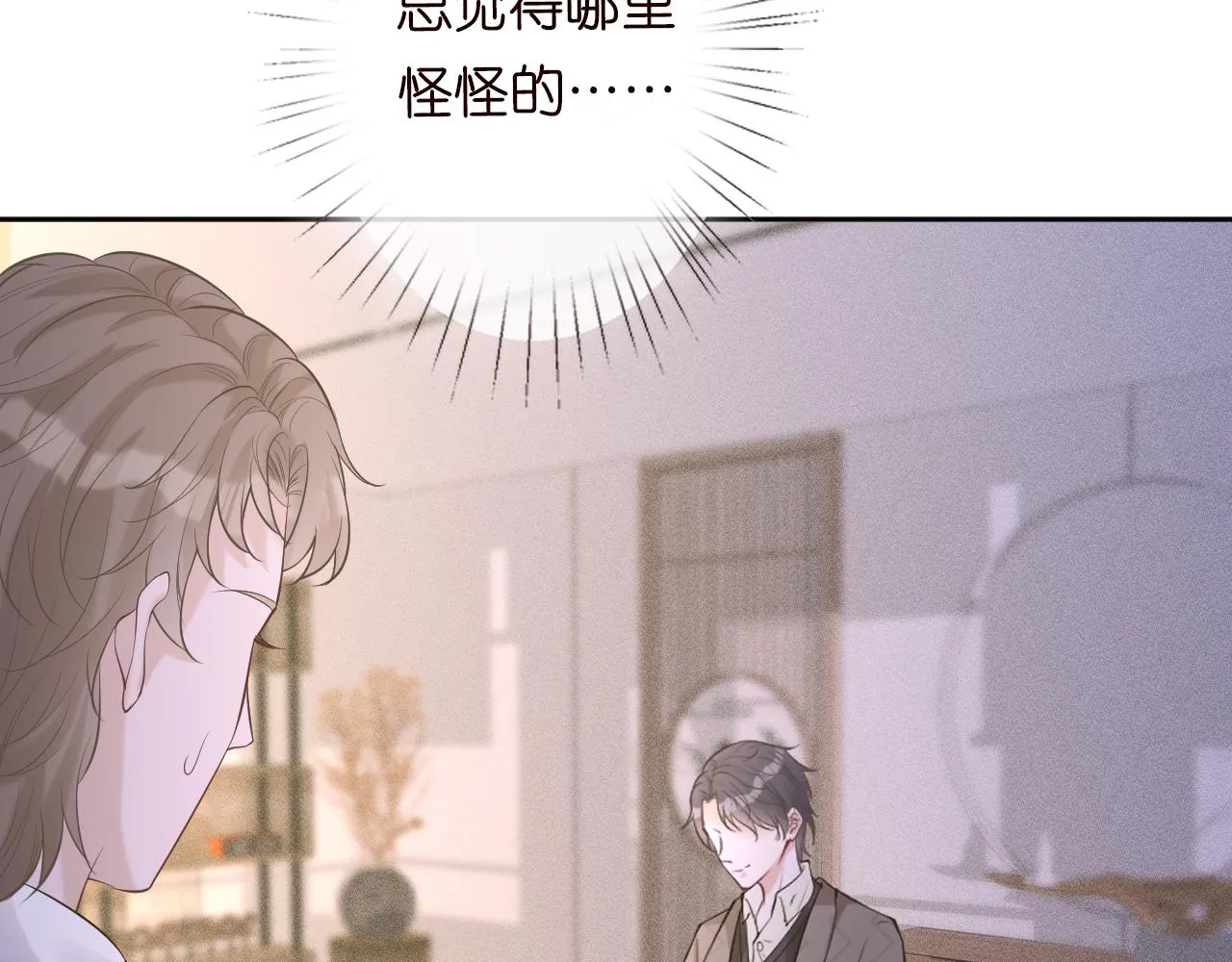 第28话 傻白甜卓云 第66页