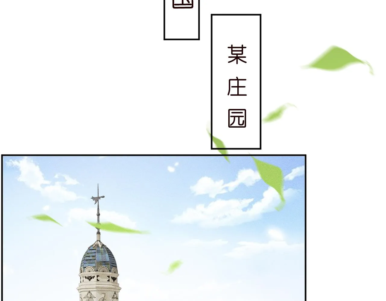 第28话 傻白甜卓云 第68页