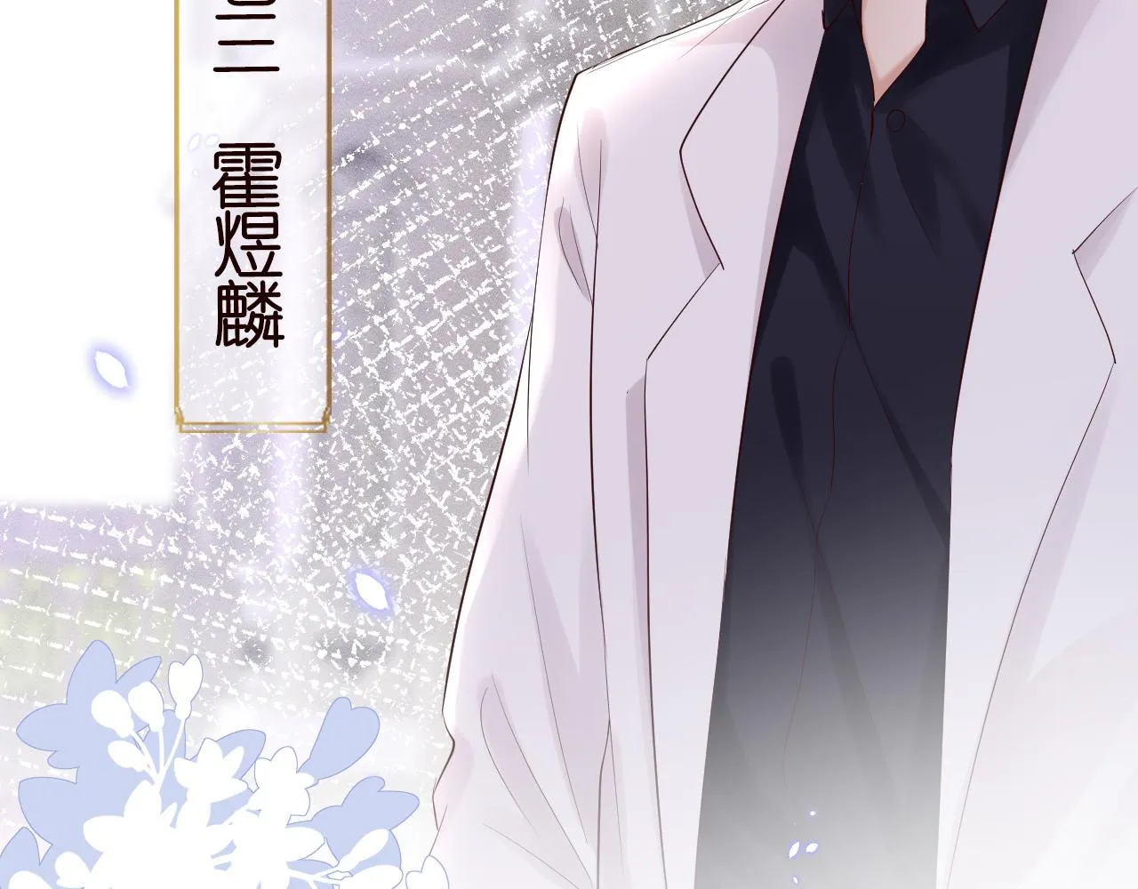 第28话 傻白甜卓云 第71页