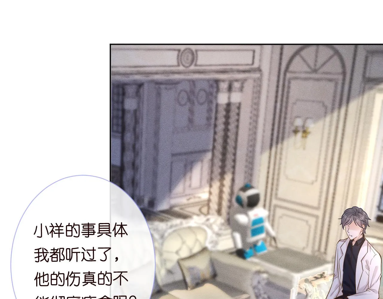 第28话 傻白甜卓云 第74页