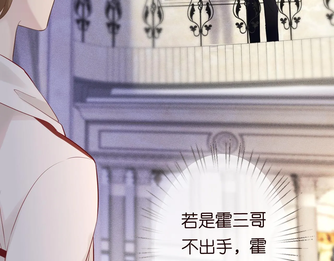 第28话 傻白甜卓云 第81页
