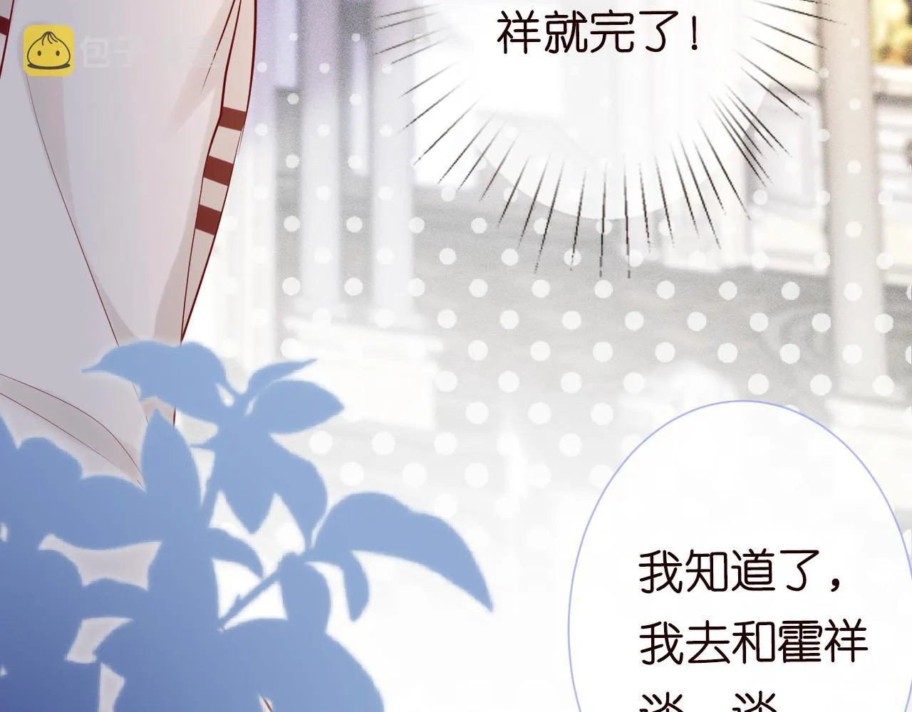 第28话 傻白甜卓云 第82页