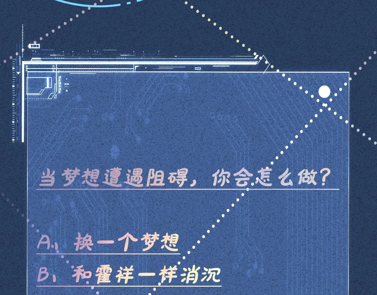 第28话 傻白甜卓云 第89页