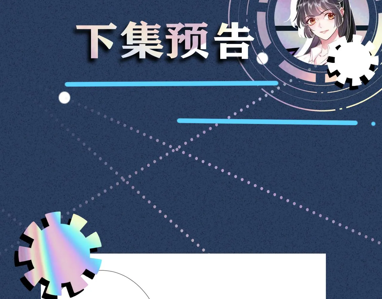 第28话 傻白甜卓云 第91页
