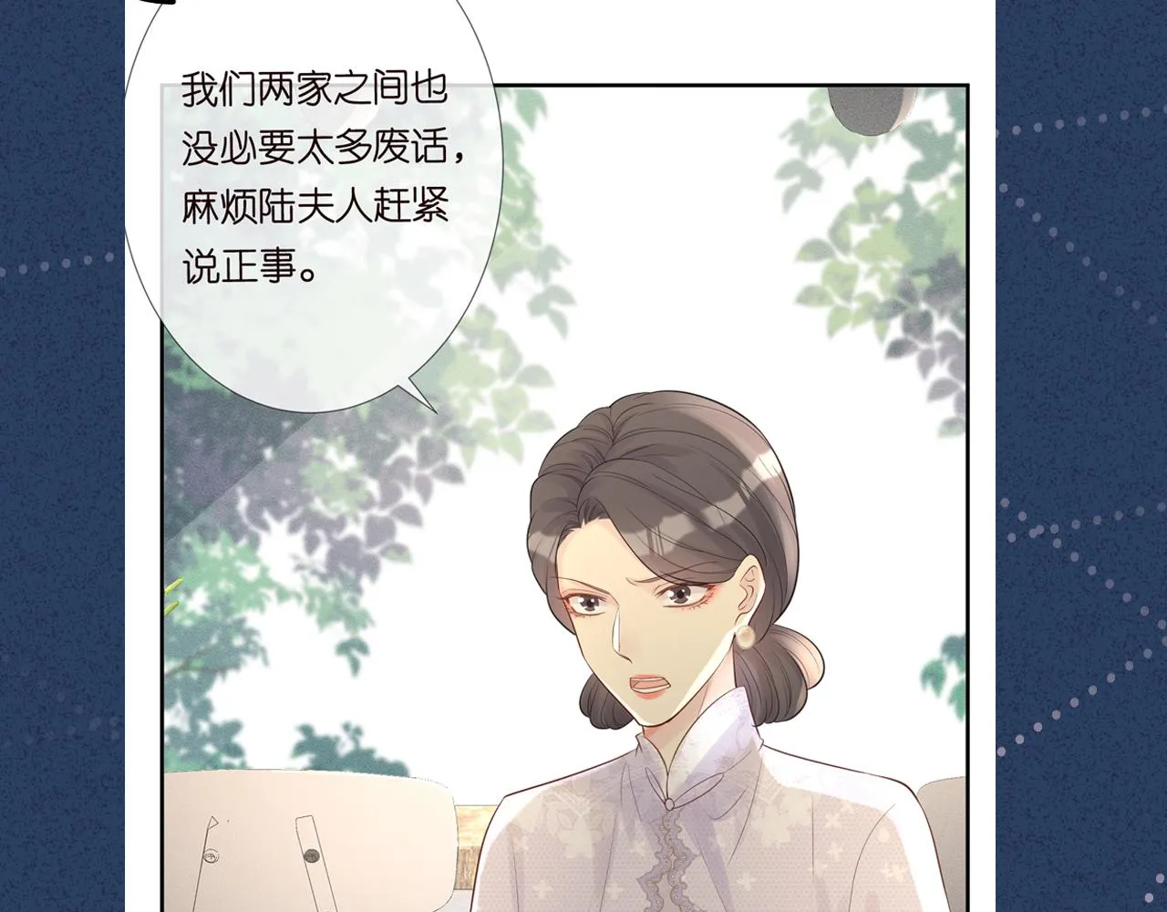 第28话 傻白甜卓云 第92页