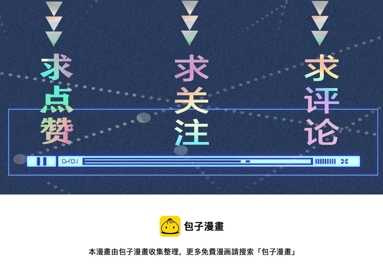 第28话 傻白甜卓云 第96页