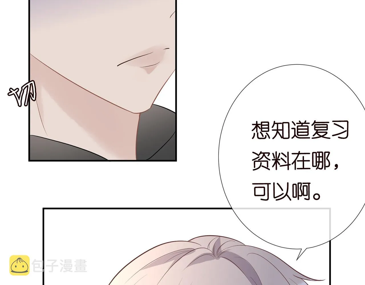 第29话 霍妈VS陆妈 第22页