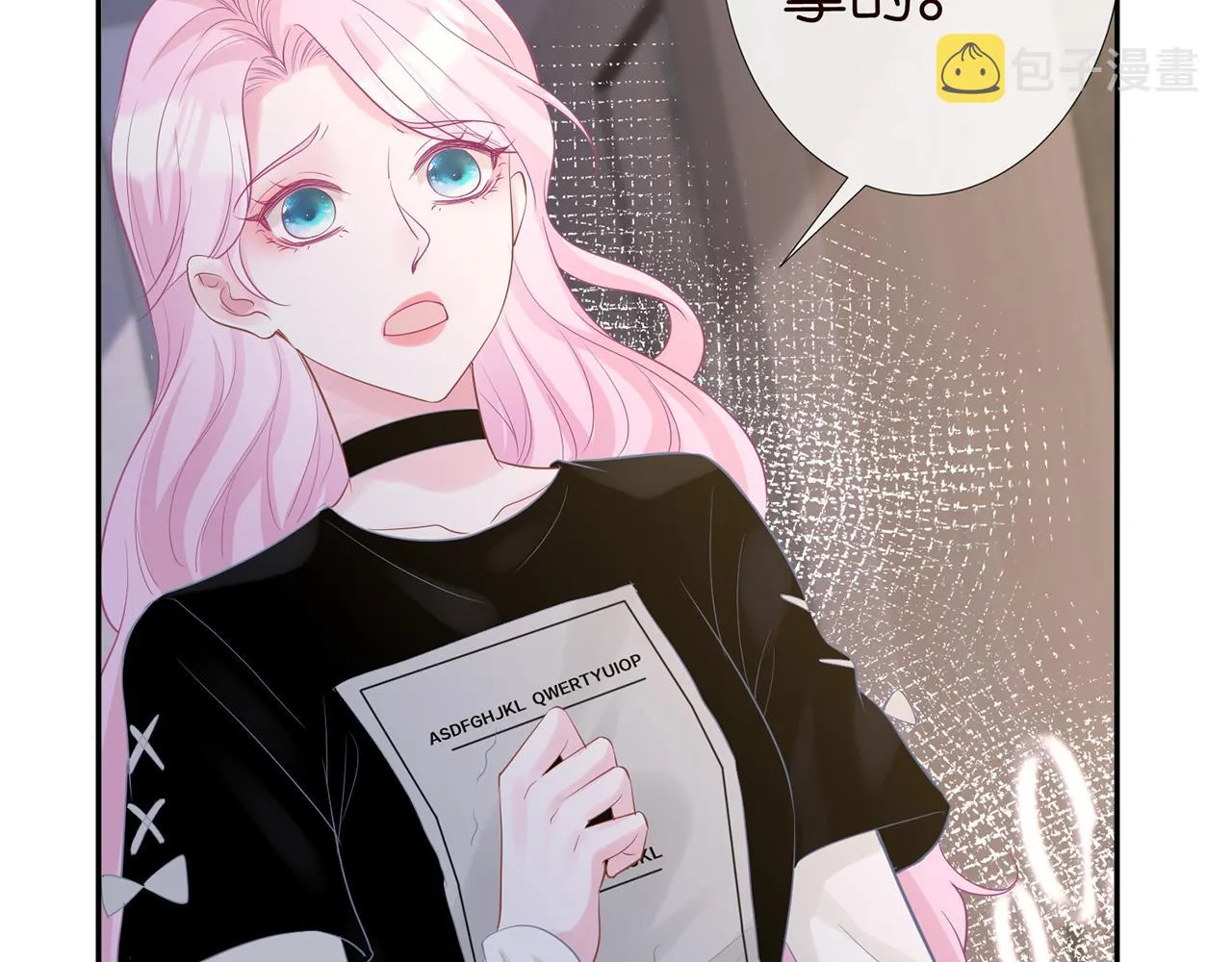 第29话 霍妈VS陆妈 第25页