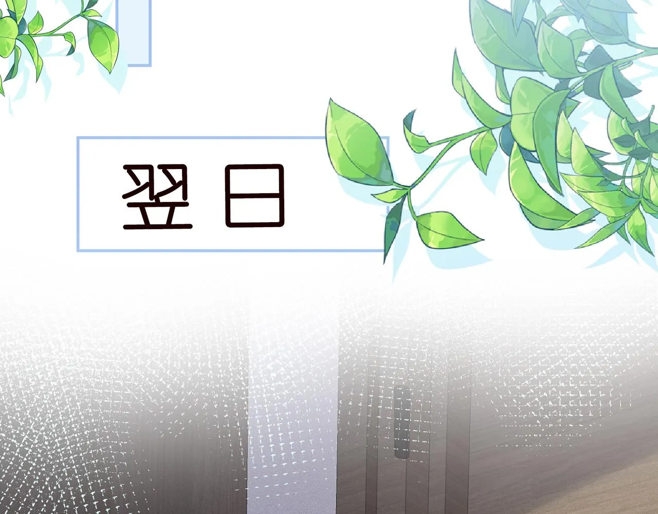 第29话 霍妈VS陆妈 第36页
