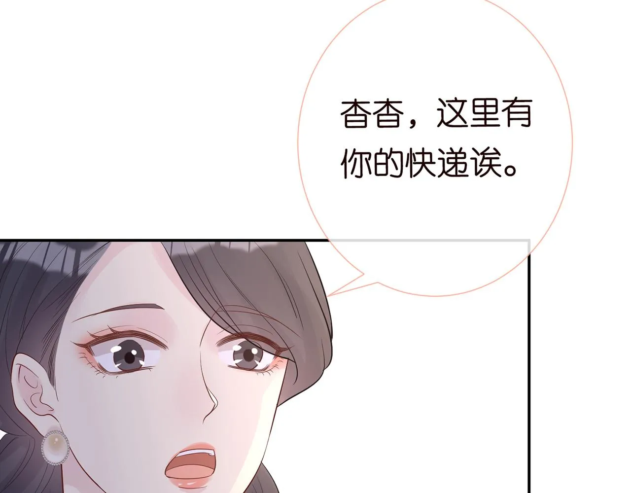 第29话 霍妈VS陆妈 第39页